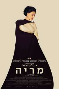 Maria - Posters