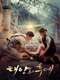 Descendants of the Sun : Season 1
