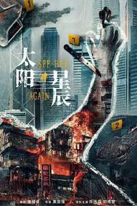 See Her Again - Posters