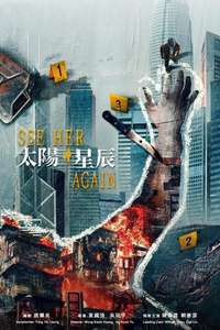 See Her Again - Posters