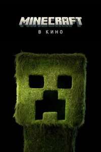 A Minecraft Movie - Posters