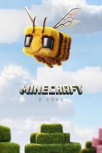 A Minecraft Movie - Posters