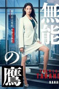 Talentless TAKANO - Posters