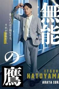 Talentless TAKANO - Posters
