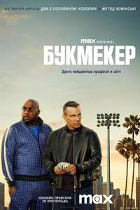 Bookie - Posters