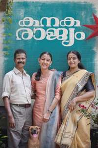 Kanakarajyam - Posters
