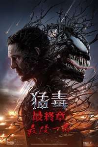 Venom: The Last Dance - Posters