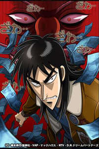 Kaiji - Posters