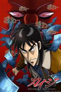 Kaiji - Posters