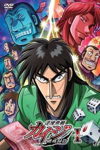 Kaiji - Posters