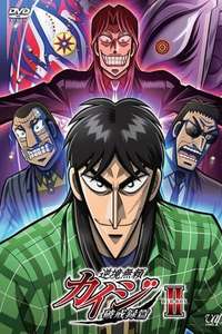 Kaiji - Posters