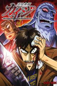Kaiji - Posters