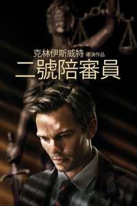 Juror #2 - Posters