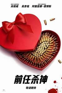 Love Hurts - Posters