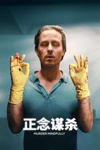 Murder Mindfully - Posters