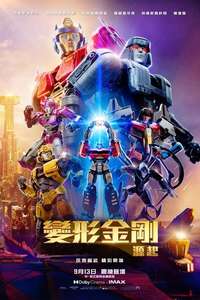Transformers One - Posters