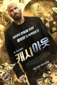Cash Out - Posters