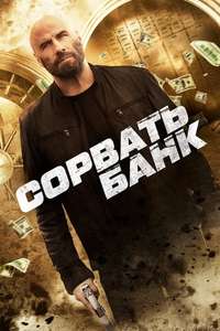 Cash Out - Posters