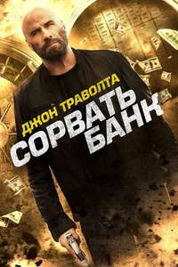 Cash Out - Posters