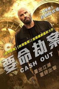 Cash Out - Posters
