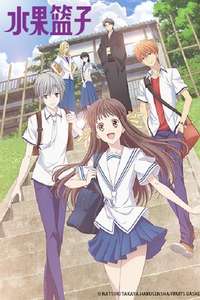 Fruits Basket - Posters