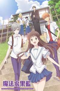 Fruits Basket - Posters