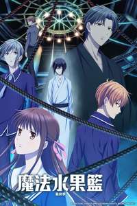 Fruits Basket - Posters
