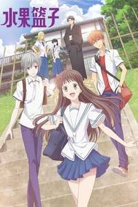 Fruits Basket - Posters