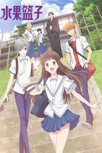 Fruits Basket - Posters