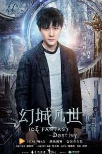 Ice Fantasy - Posters