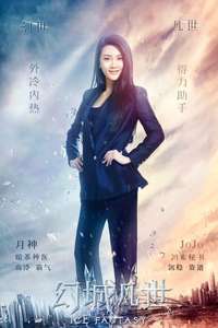 Ice Fantasy - Posters