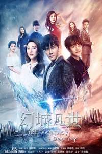 Ice Fantasy - Posters