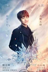 Ice Fantasy - Posters