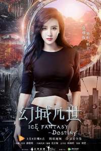 Ice Fantasy - Posters