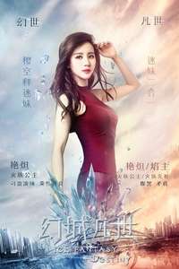 Ice Fantasy - Posters