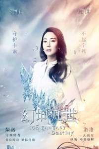 Ice Fantasy - Posters