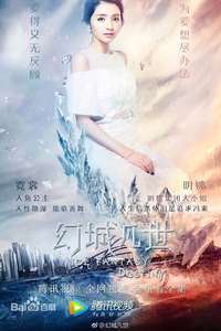 Ice Fantasy - Posters