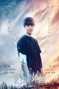 Ice Fantasy - Posters