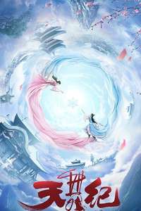 Dance of the Sky Empire - Posters
