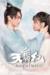 Dance of the Sky Empire - Posters