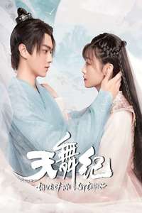 Dance of the Sky Empire - Posters