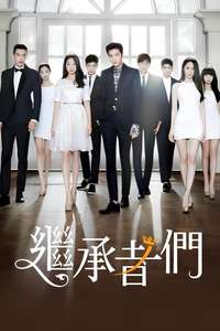 The Heirs - Posters