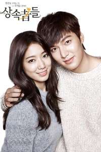 The Heirs - Posters