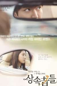 The Heirs - Posters