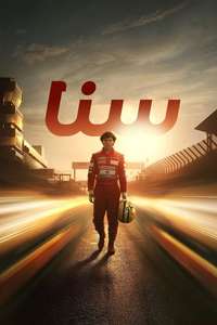 Senna - Posters