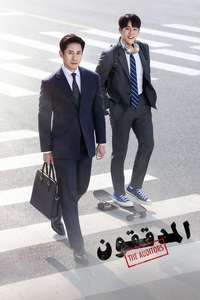 The Auditors - Posters