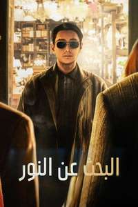 Light Shop - Posters