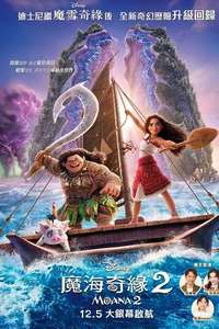 Moana 2 - Posters