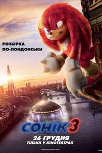 Sonic the Hedgehog 3 - Posters