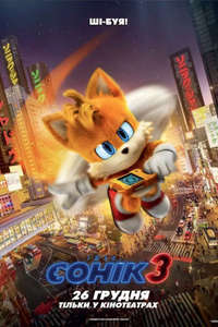 Sonic the Hedgehog 3 - Posters
